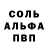 АМФЕТАМИН Розовый konichivatian