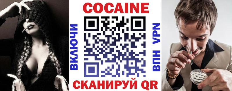 КОКАИН Fish Scale  закладки  Льгов 