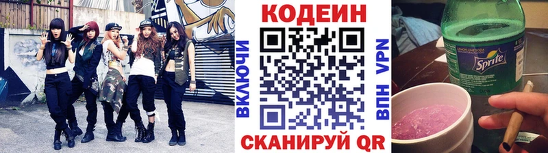 купить  цена  OMG ссылка  Кодеиновый сироп Lean напиток Lean (лин)  Льгов 