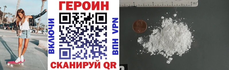 ГЕРОИН хмурый MEGA маркетплейс Льгов