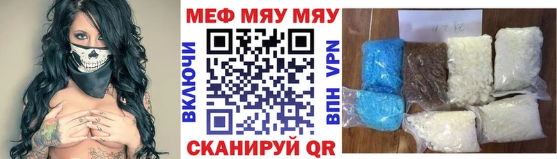 Мефедрон VHQ  купить наркотики сайты  shop наркотические препараты  Льгов 
