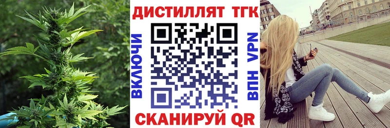 сколько стоит  Льгов  Дистиллят ТГК жижа 